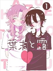 漫画连载数据观察