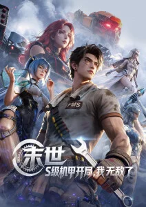 夏日回声 推荐