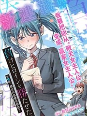 钢铁蒲公英 推荐